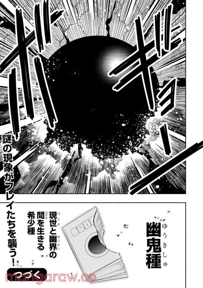 ページ 29 — 第5話