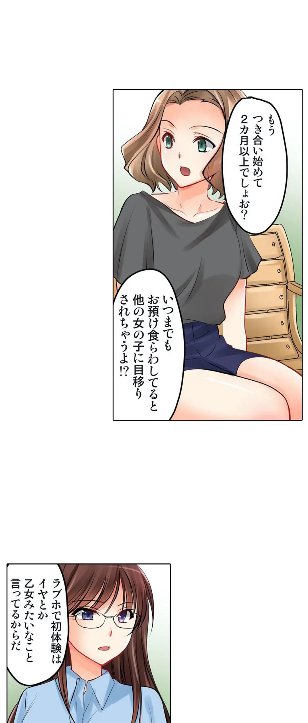 ページ 6 — 第5話