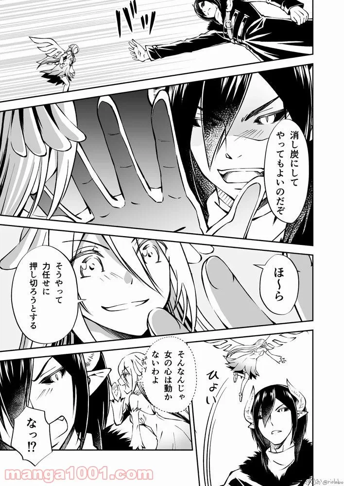 ページ 5 — 第7話
