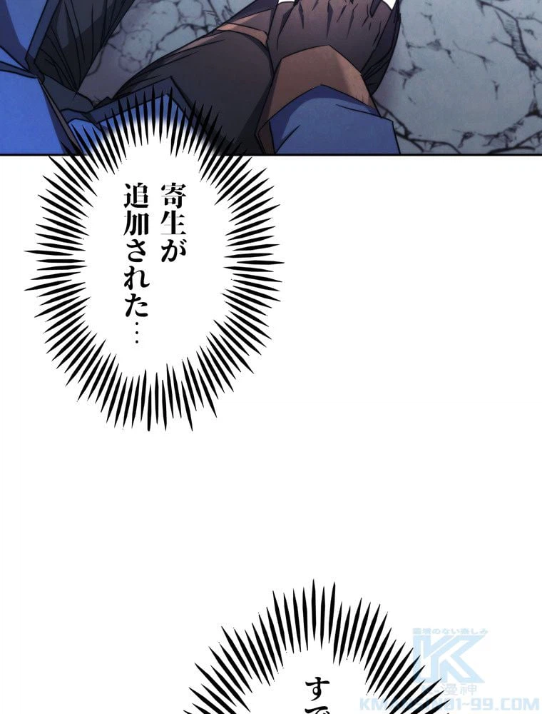 ページ 14 — 第119話