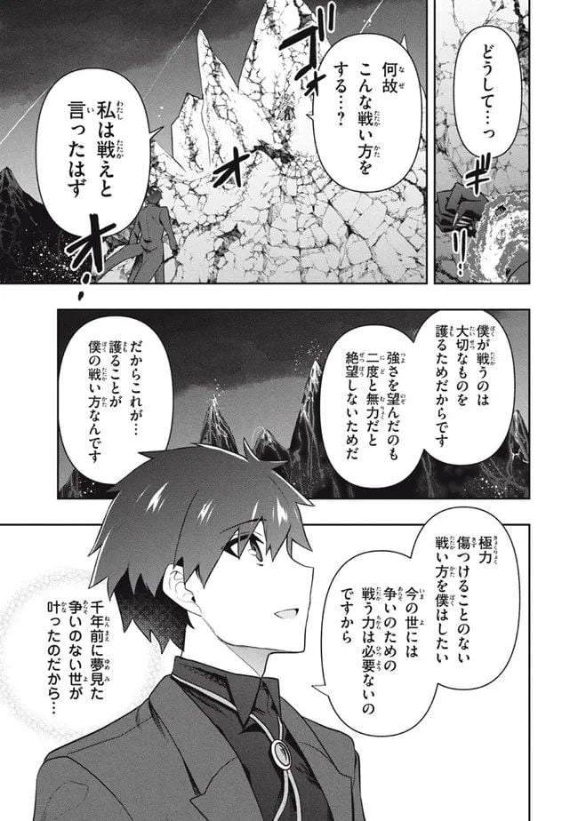 ページ 11 — 第53話