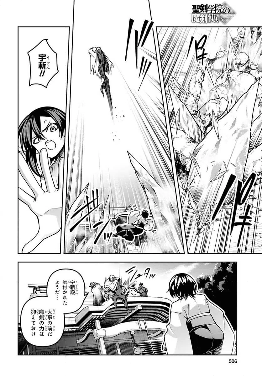 ページ 16 — 第53話