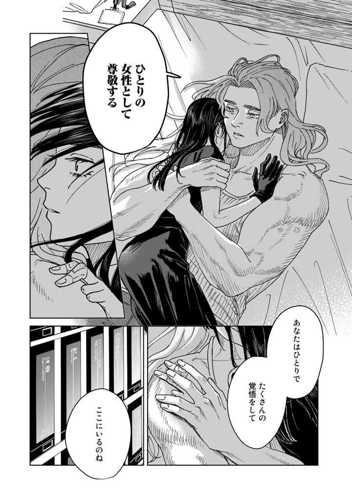 ページ 15 — 第11話