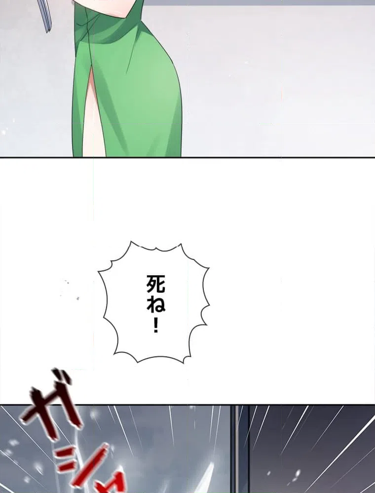 ページ 46 — 第123話