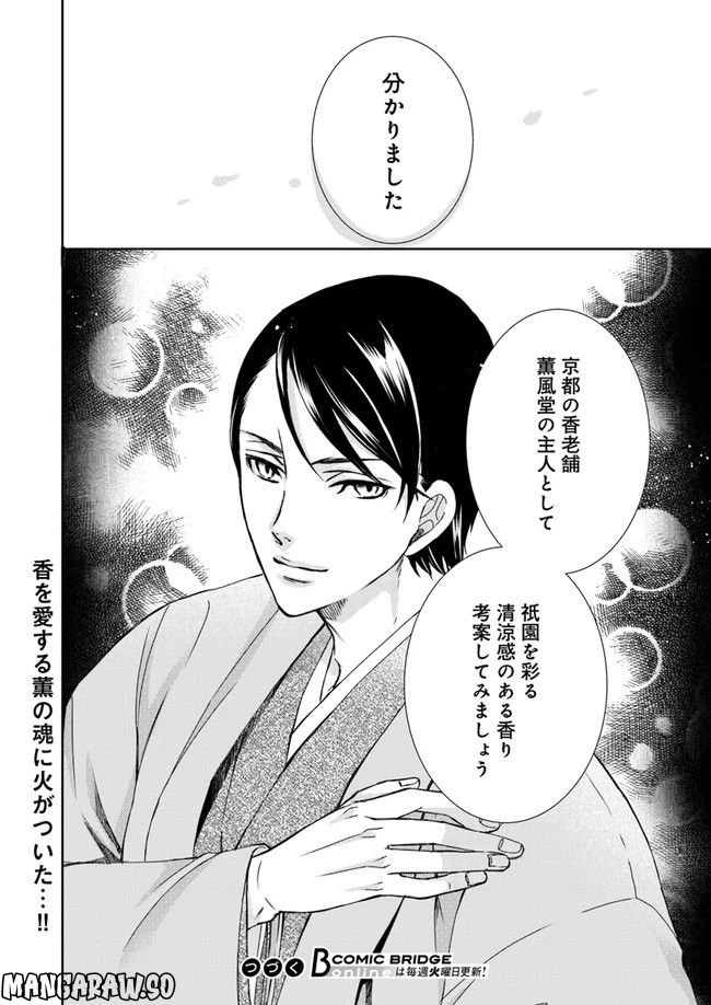 ページ 8 — 第3.4話