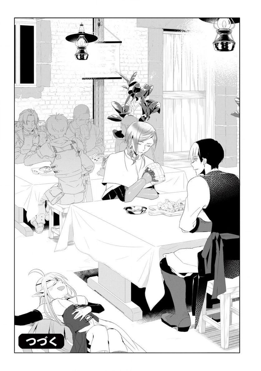 ページ 12 — 第2.2話