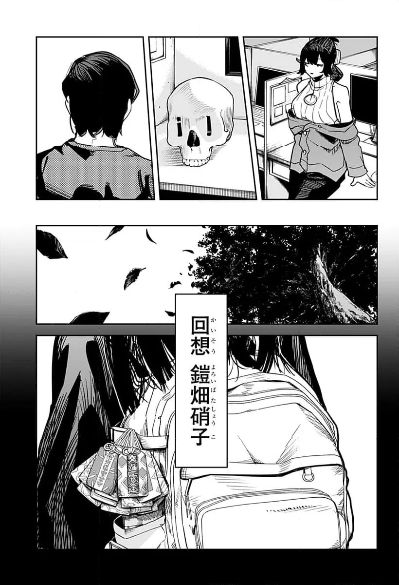 ページ 23 — 第30話