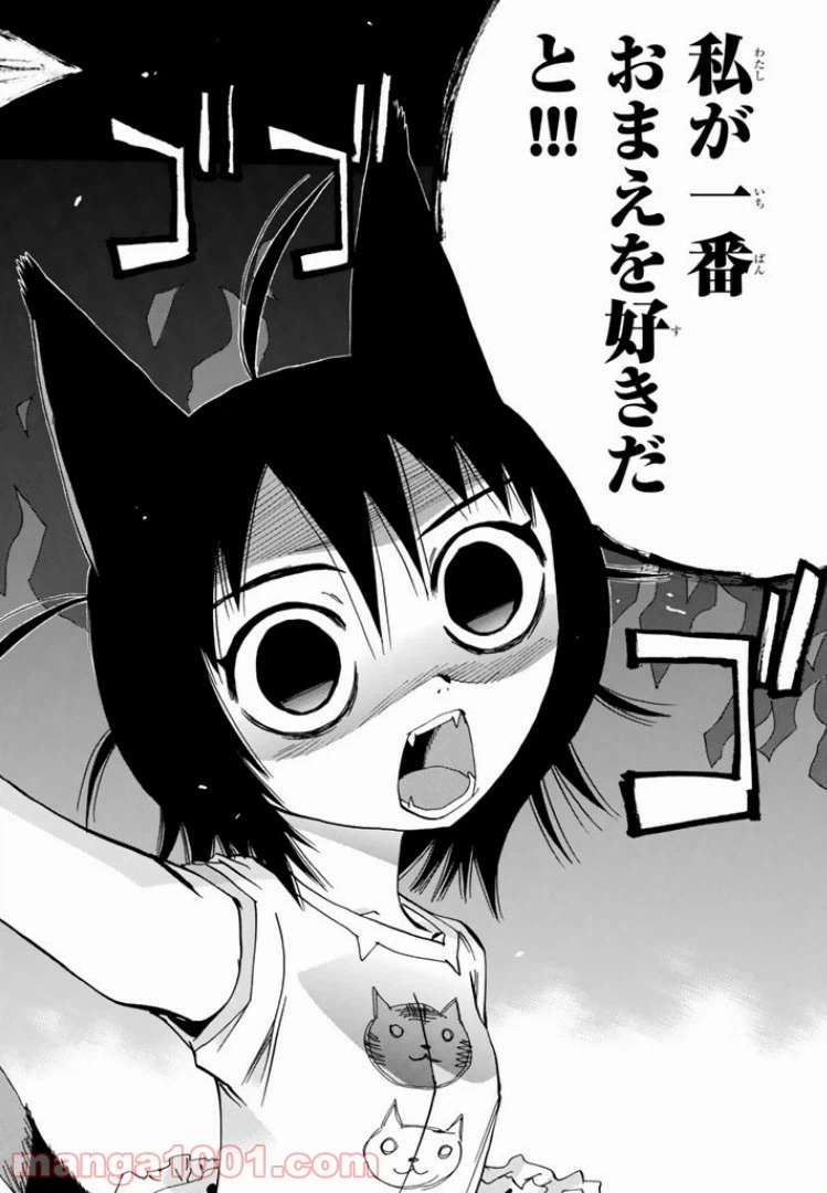 ページ 26 — 第34話