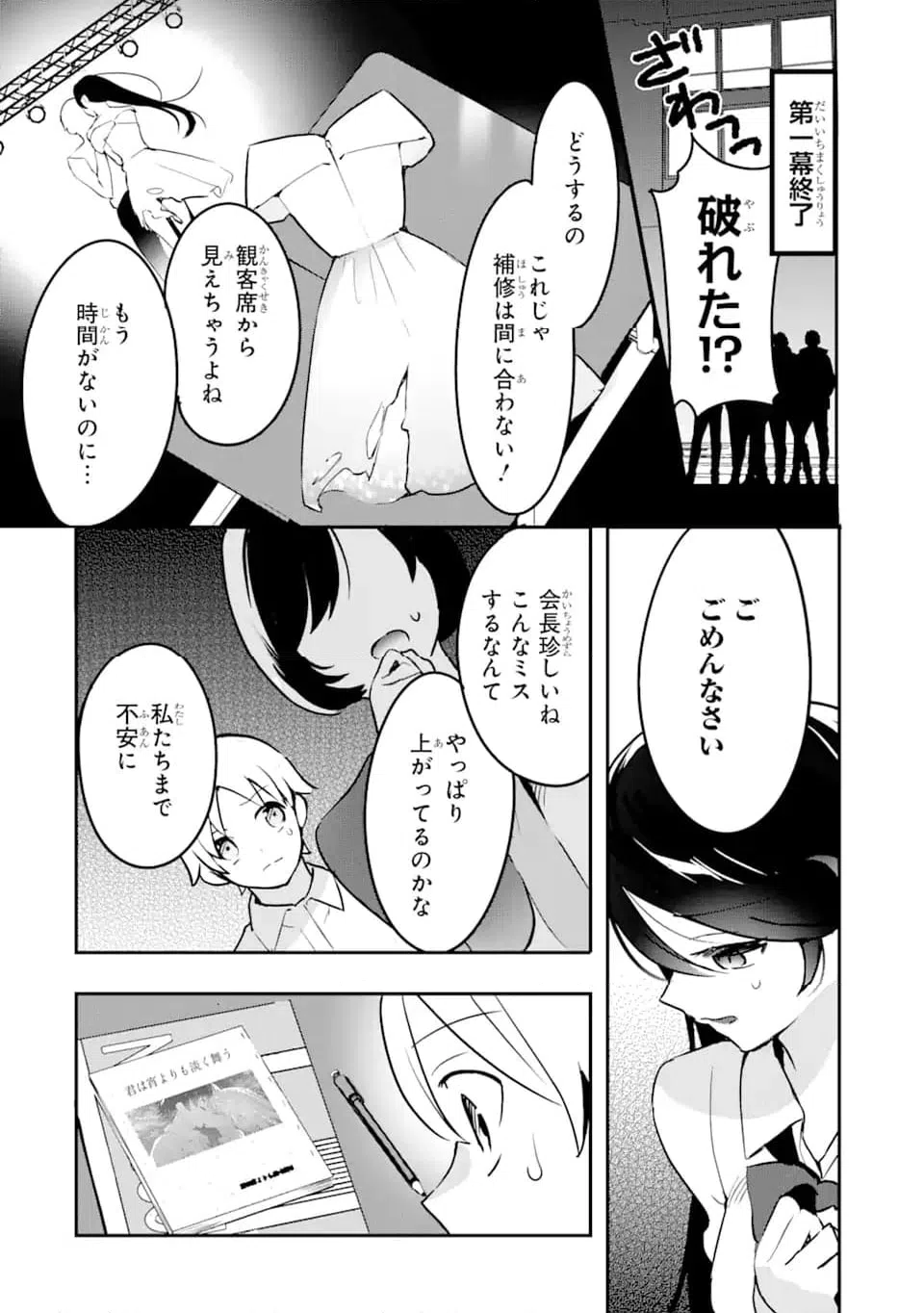 ページ 6 — 第15.1話