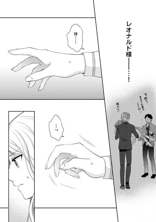 ページ 24 — 第4話