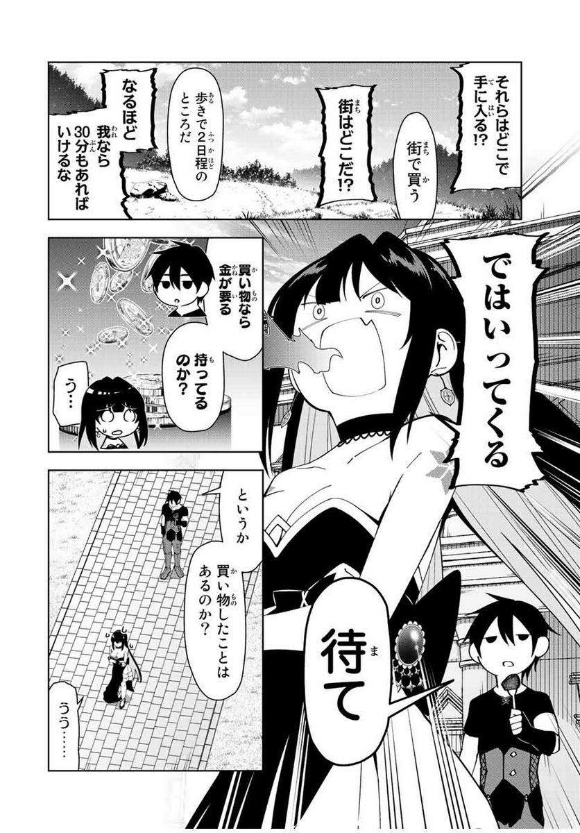 ページ 18 — 第3話
