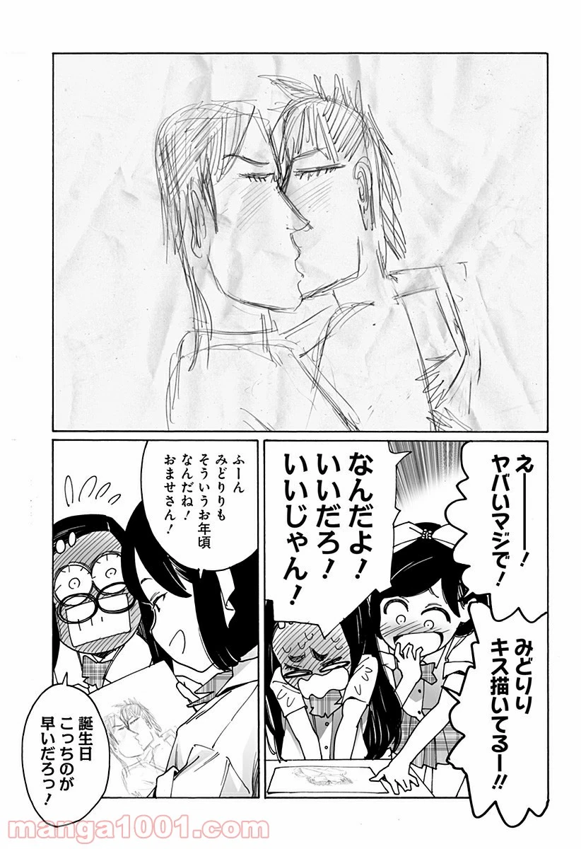 ページ 3 — 第239話