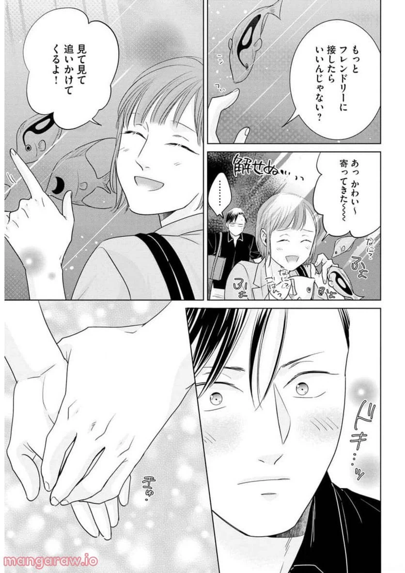 ページ 13 — 第9話