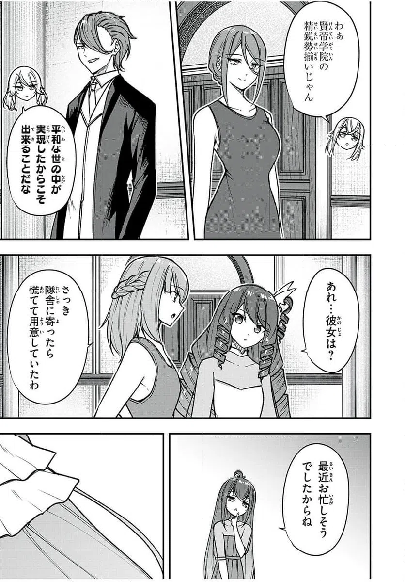 ページ 5 — 第70話