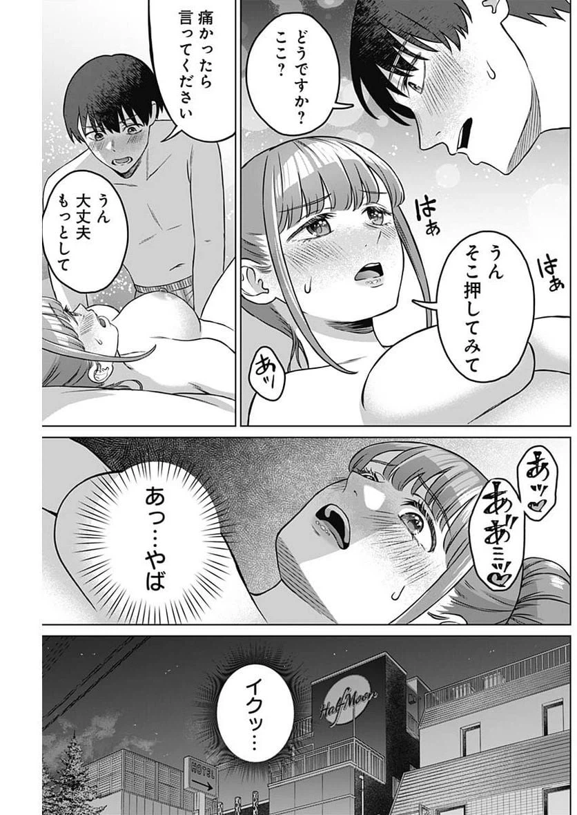 ページ 7 — 第5話
