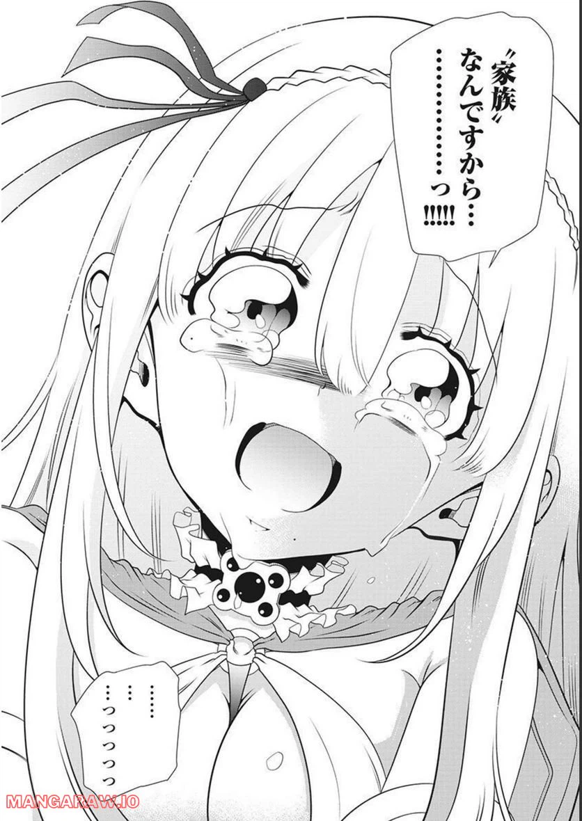 ページ 34 — 第56話