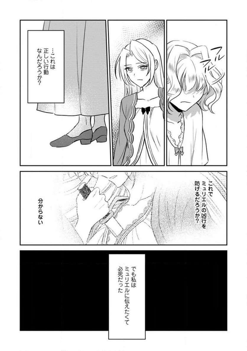 ページ 4 — 第12.3話