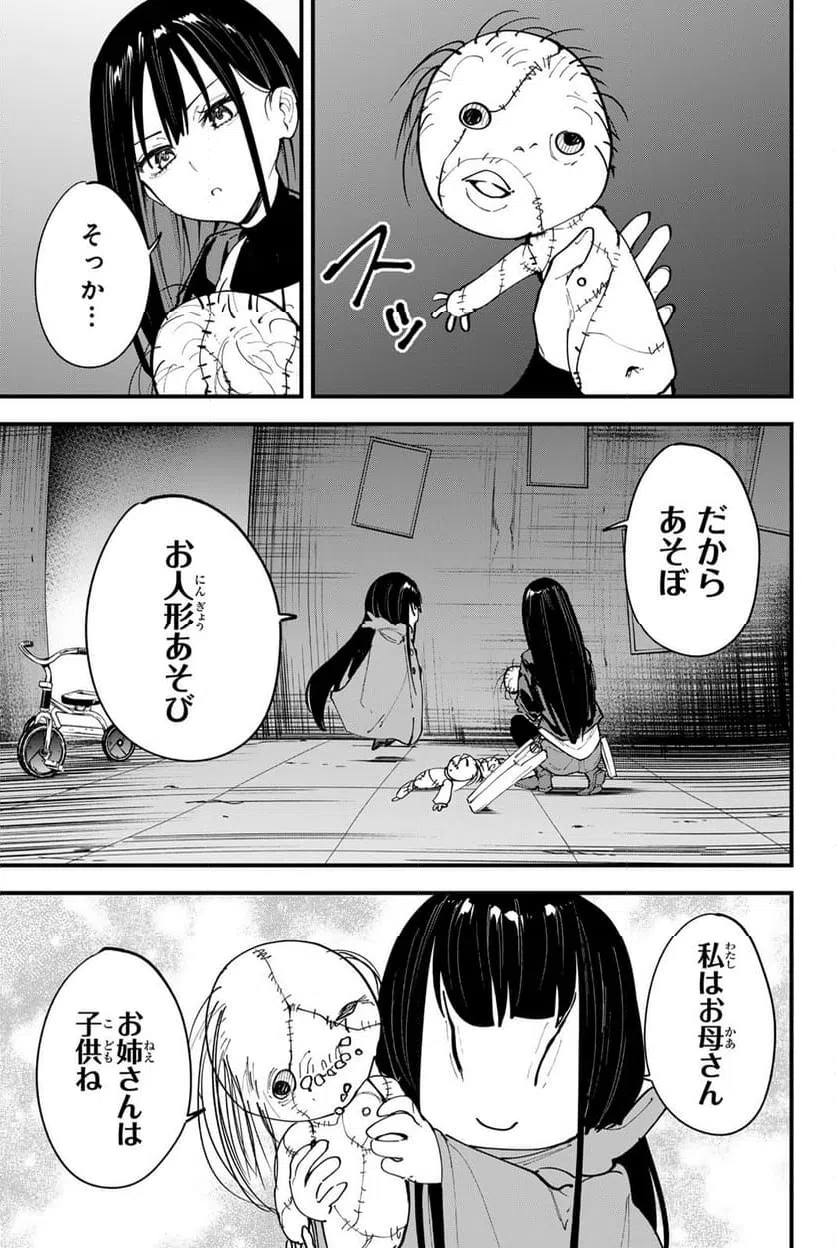 ページ 7 — 第17話