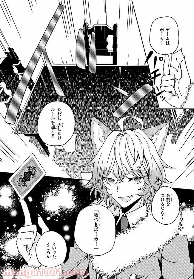 ページ 6 — 第9.2話