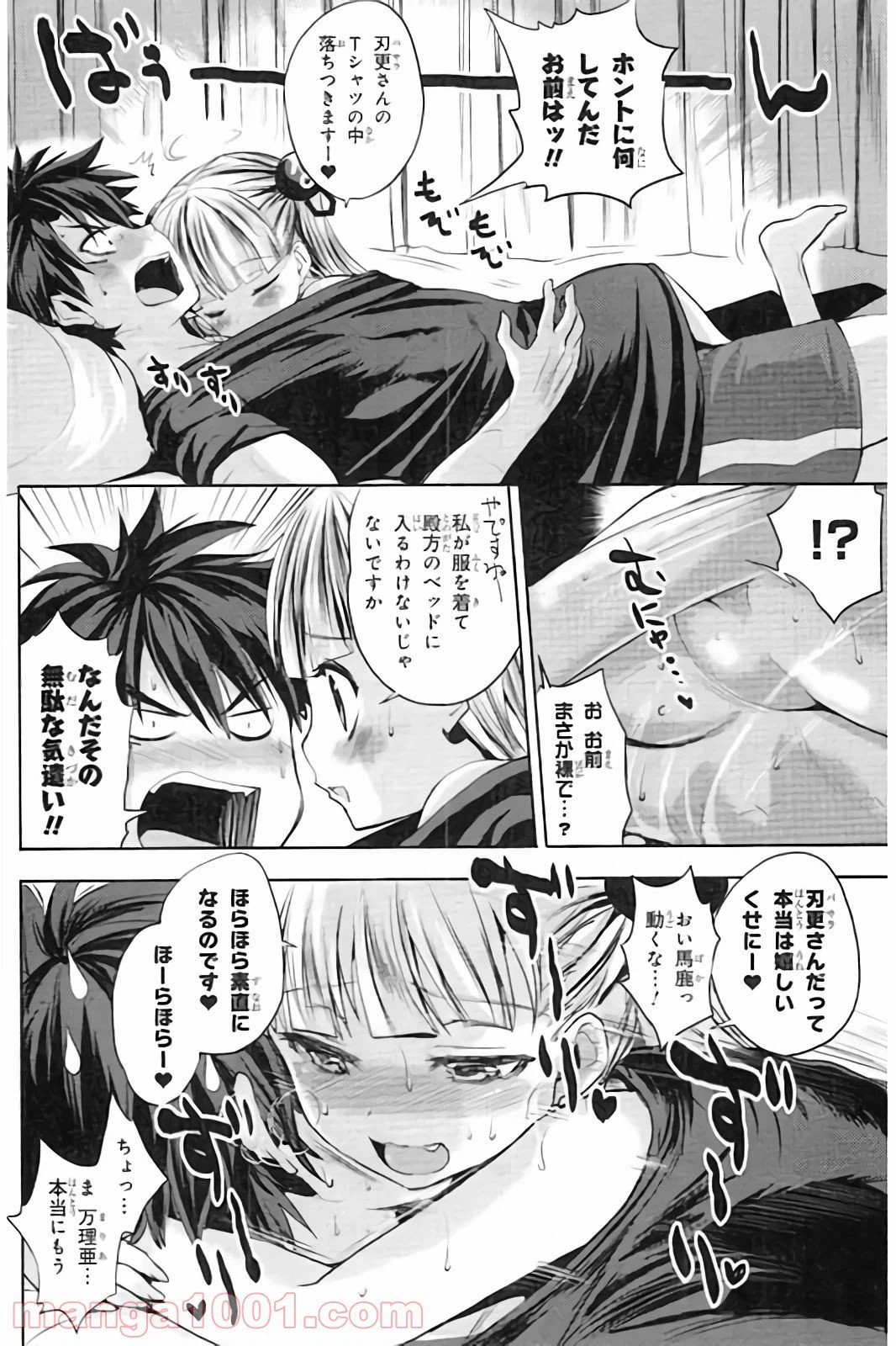 ページ 5 — 第11話