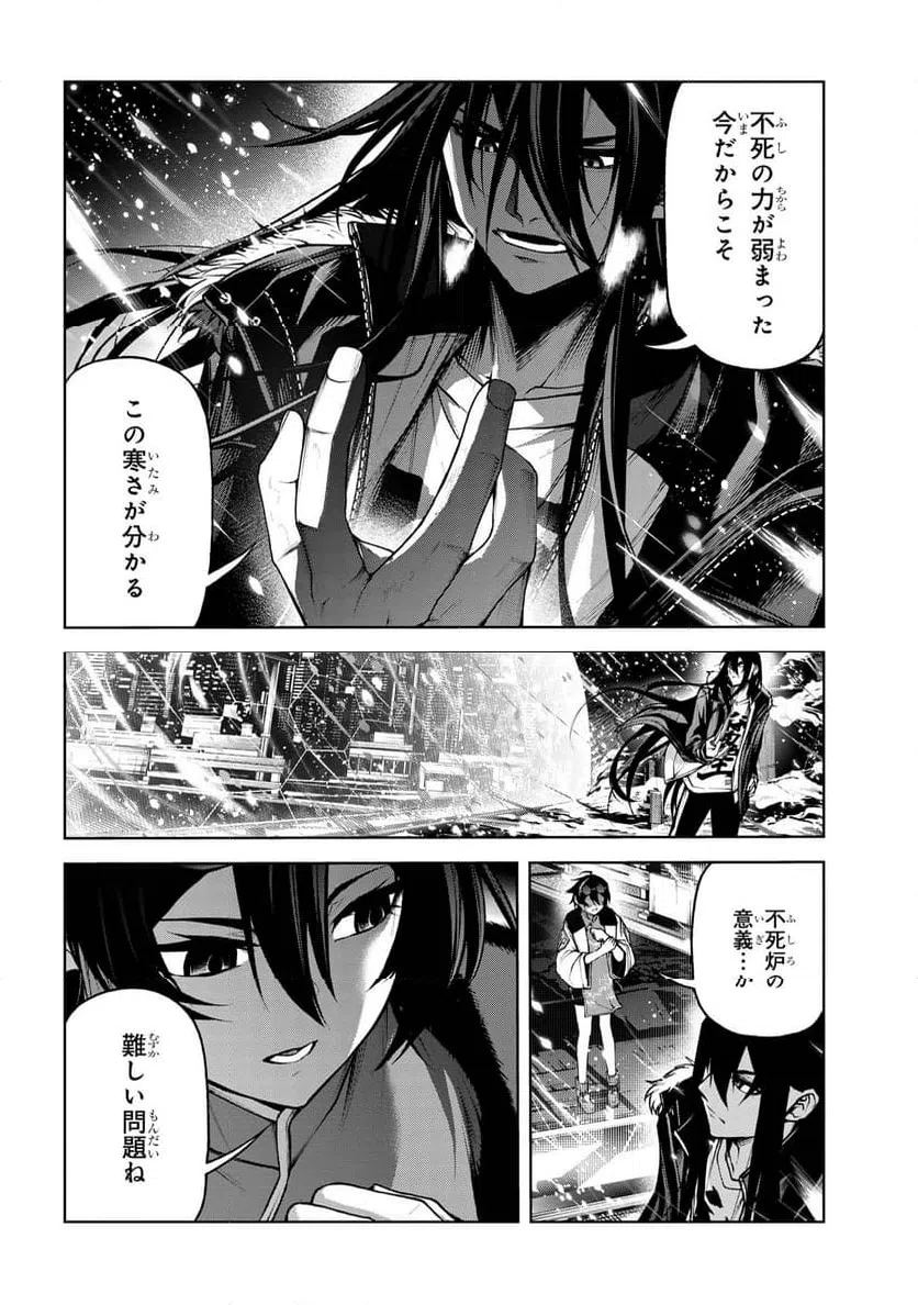 ページ 5 — 第7.3話
