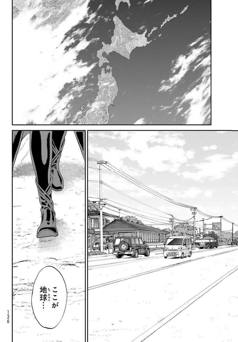 ページ 13 — 第86話