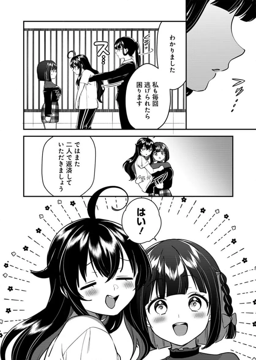 ページ 22 — 第11話
