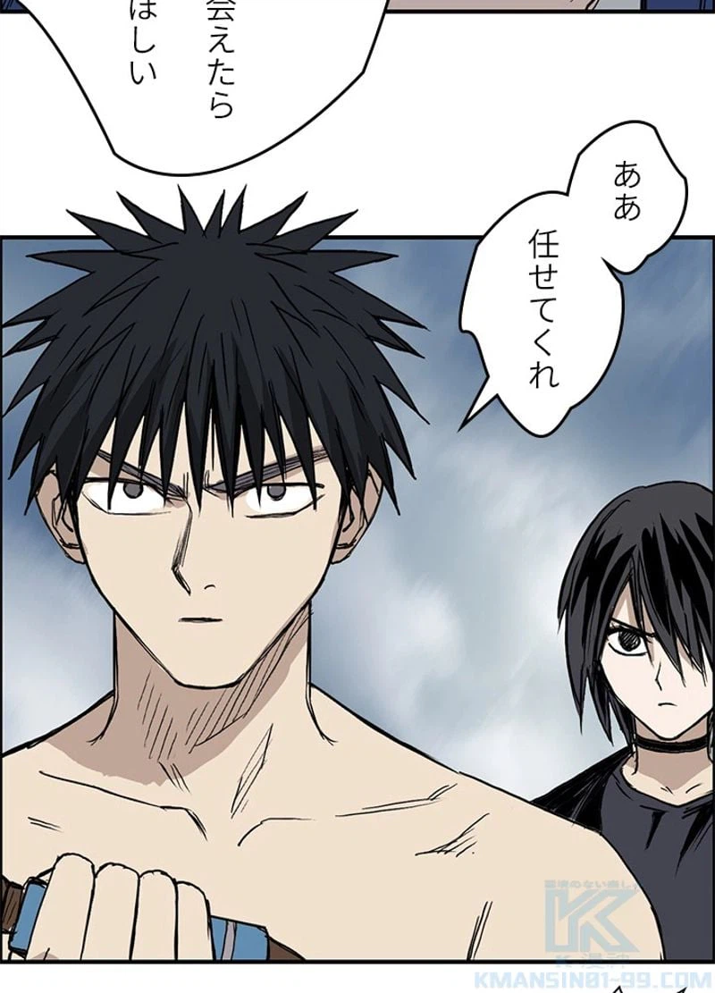 ページ 20 — 第236話