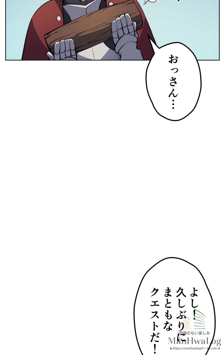 ページ 29 — 第11話