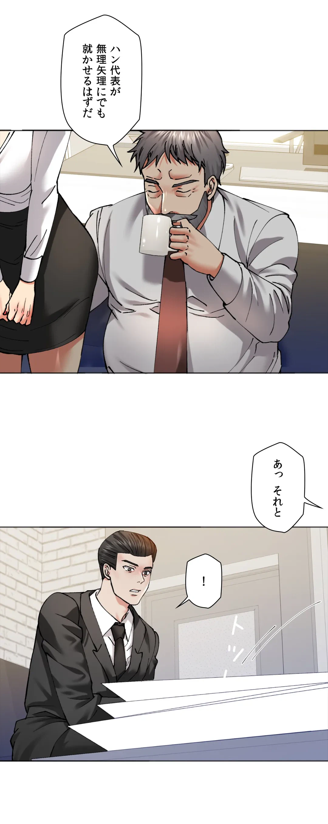ページ 26 — 第63話