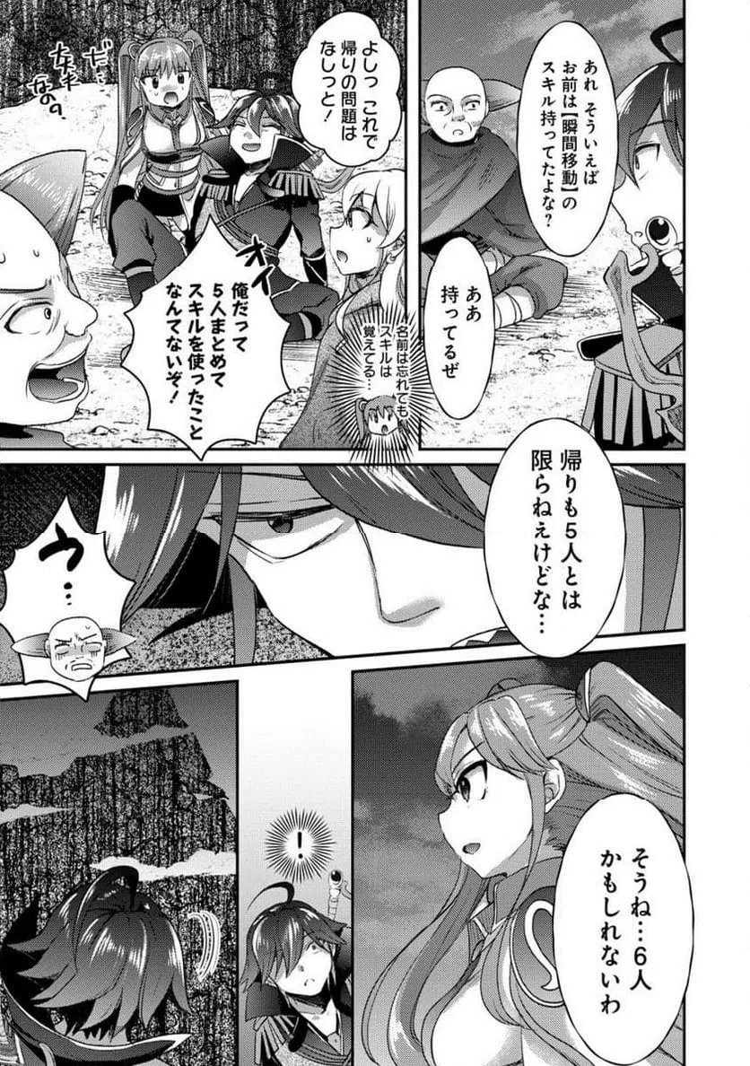ページ 10 — 第19.2話