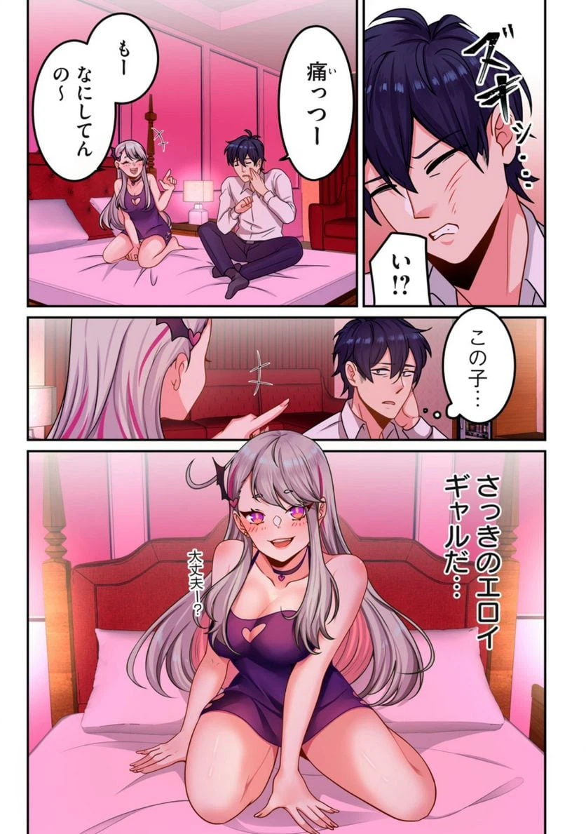 ページ 15 — 第1.1話