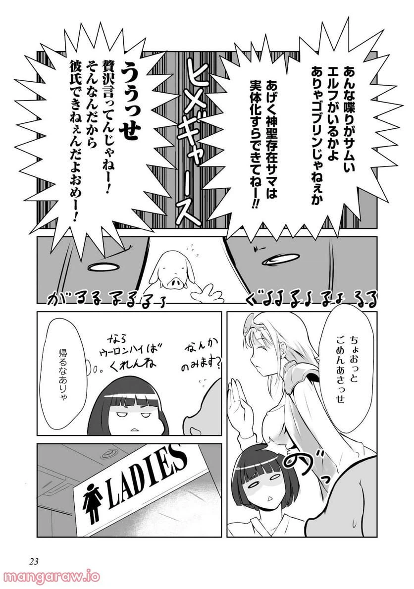 ページ 7 — 第1話