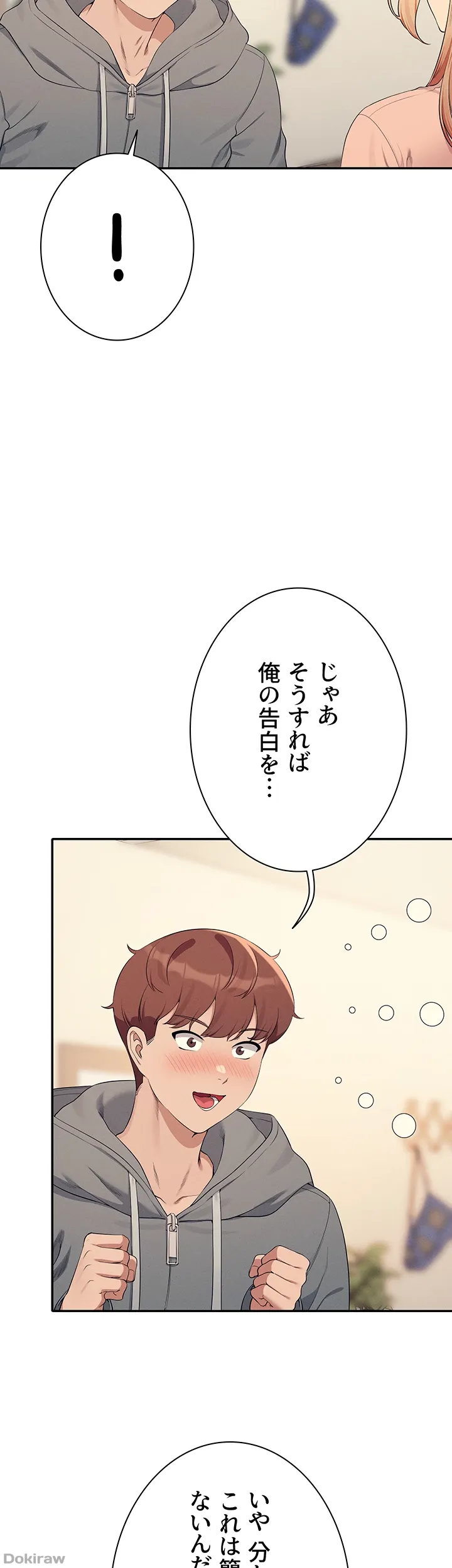 ページ 18 — 第129話