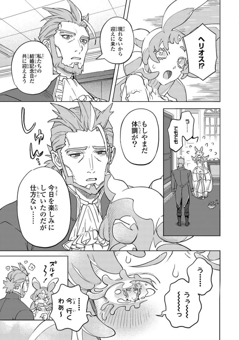 ページ 4 — 第14.3話