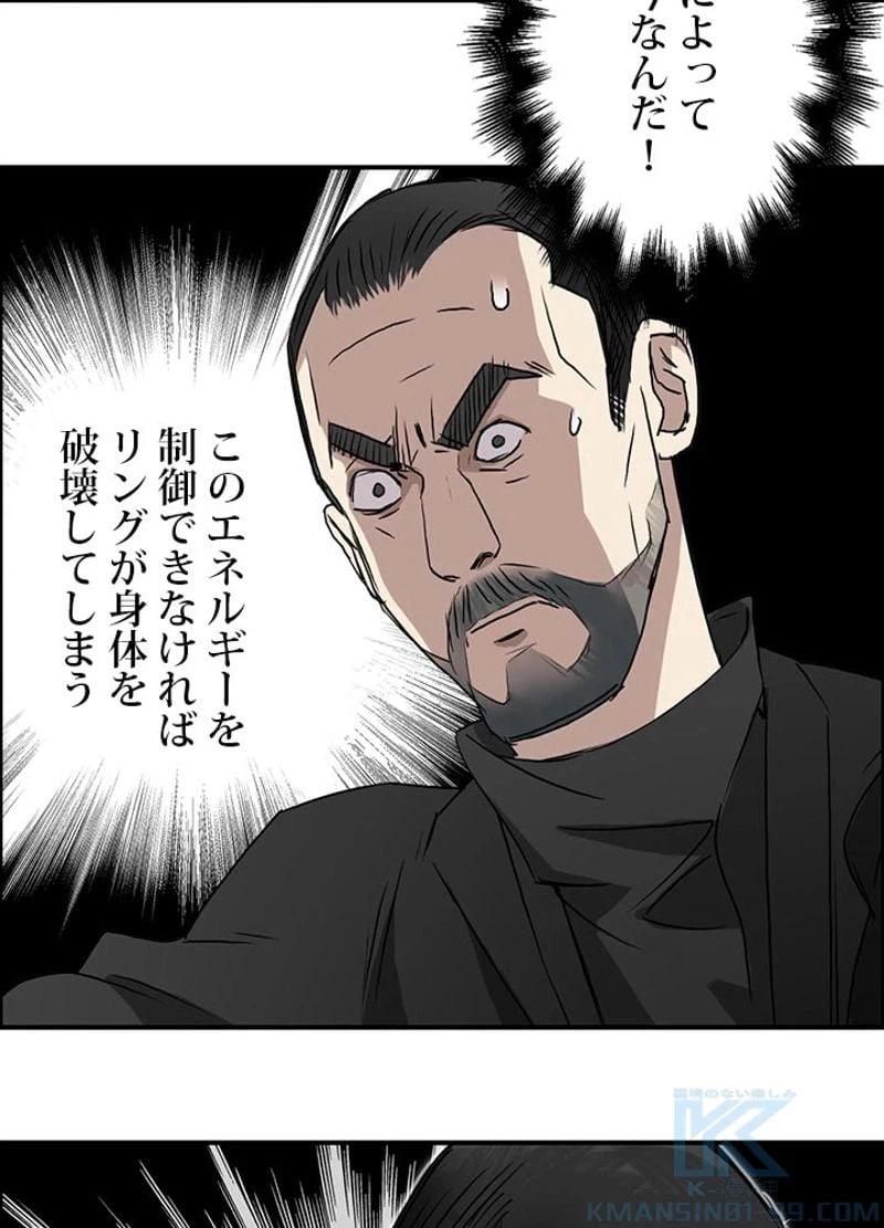 ページ 4 — 第23話