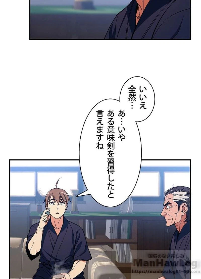 ページ 10 — 第78話