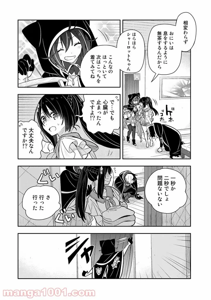 ページ 9 — 第12話