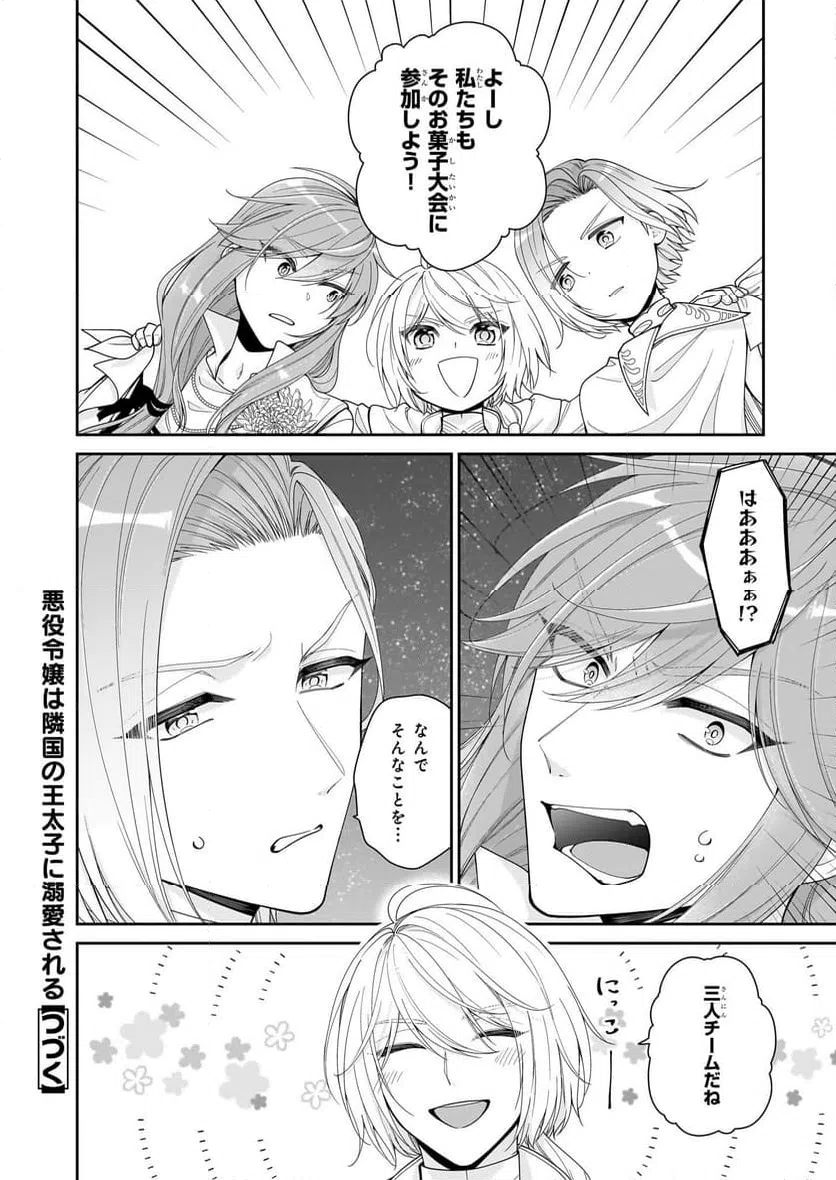 ページ 32 — 第58話