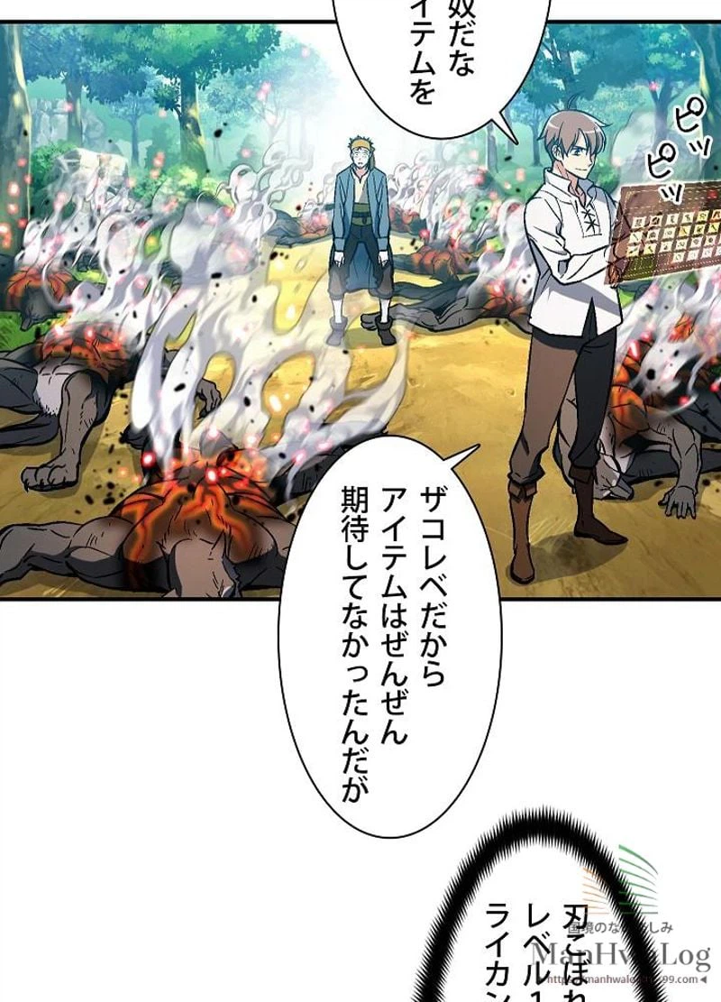 ページ 28 — 第63話