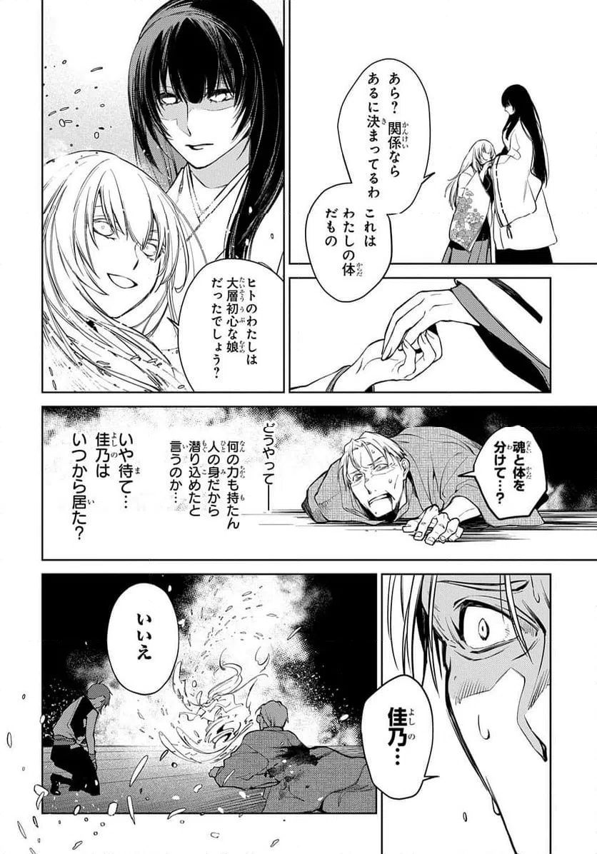 ページ 16 — 第22話