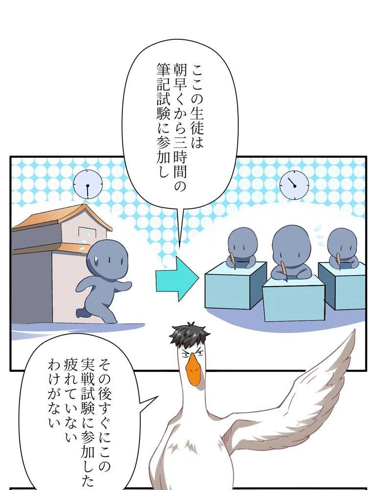 ページ 10 — 第54話