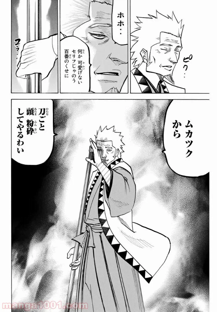 ページ 18 — 第5話