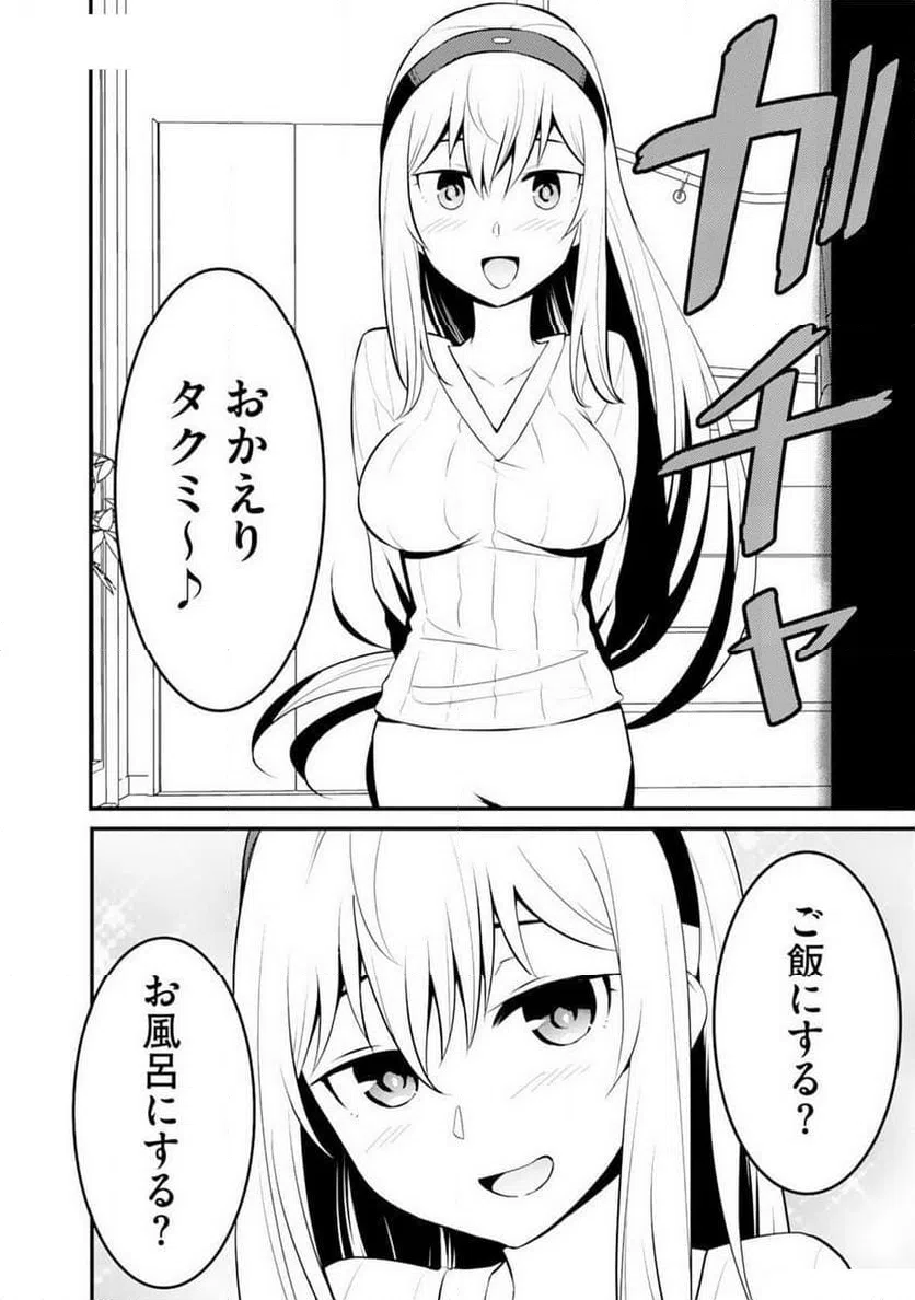 ページ 16 — 第4話
