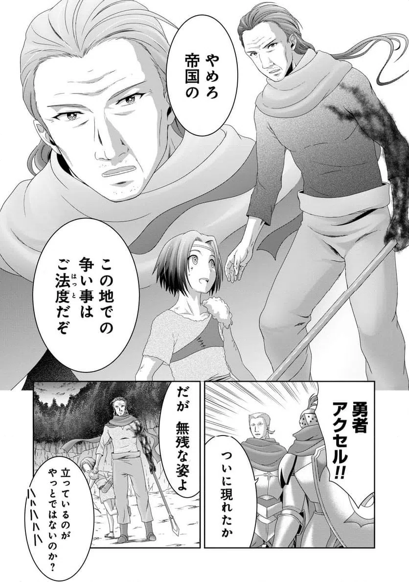 ページ 16 — 第15話