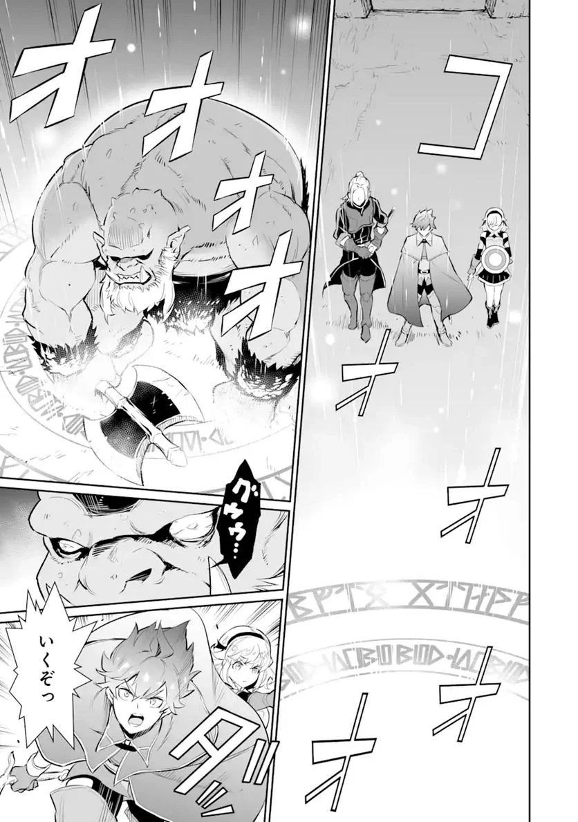 ページ 8 — 第12.2話