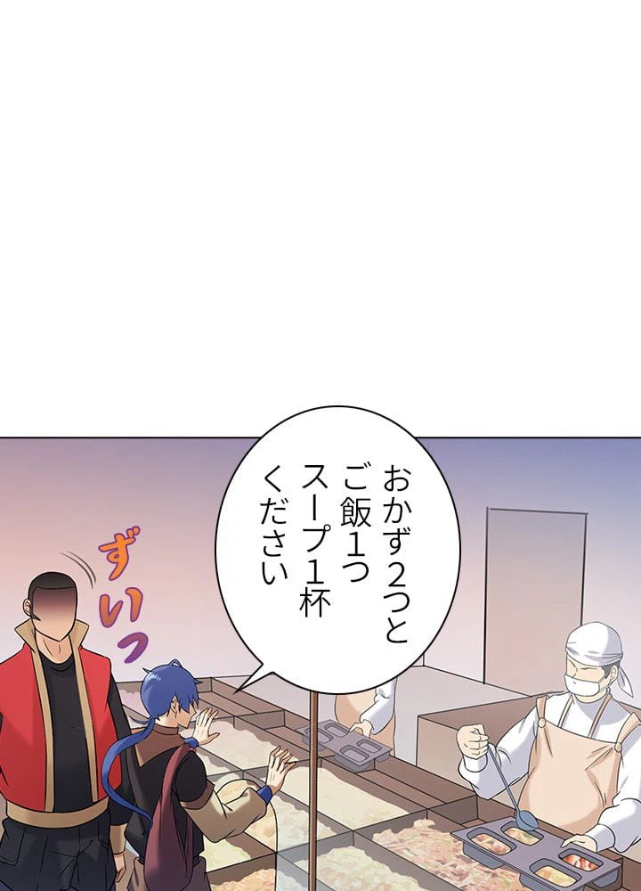 ページ 15 — 第30話