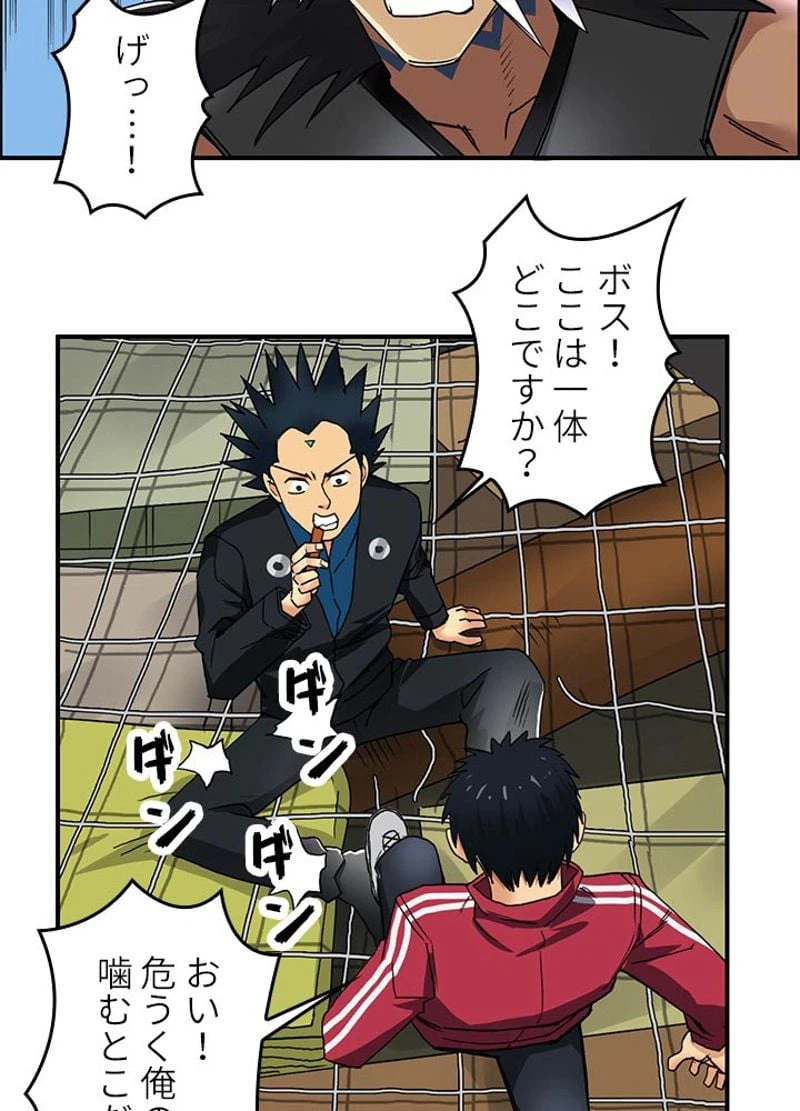 ページ 12 — 第91話