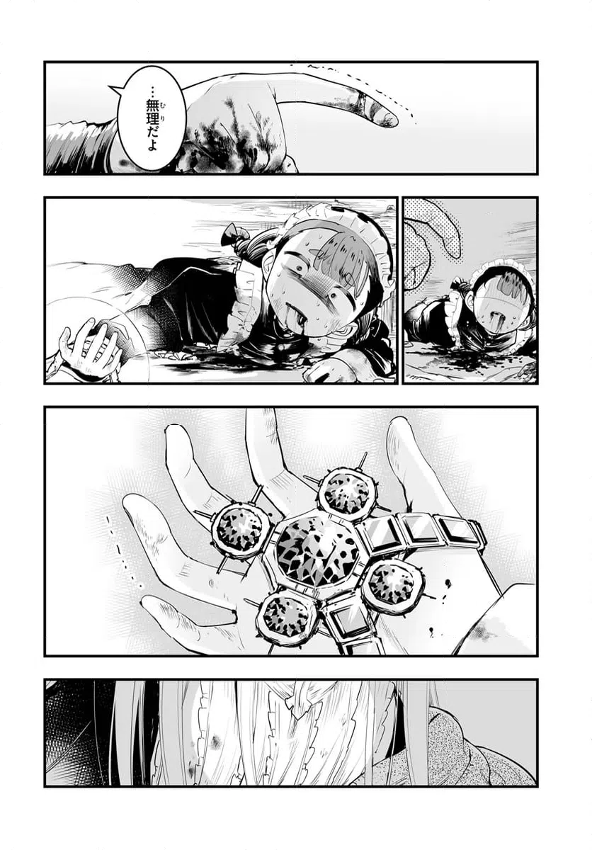 ページ 4 — 第13.2話