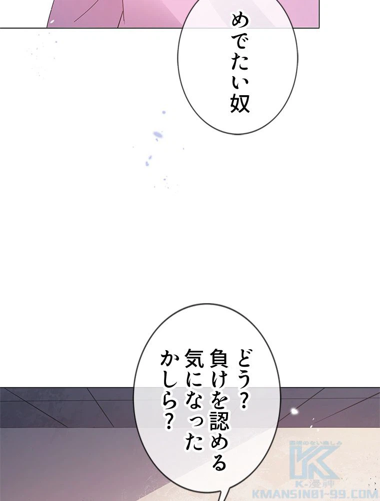 ページ 14 — 第111話